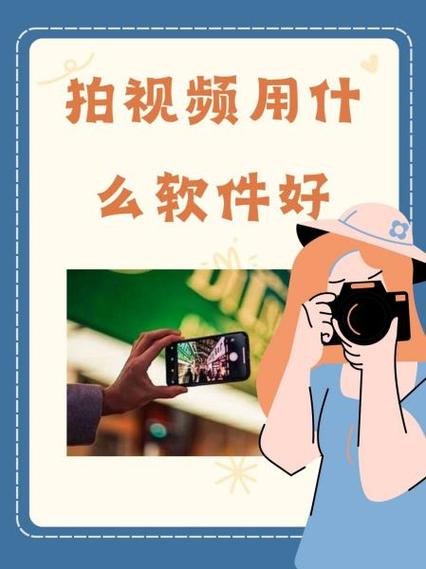 拍视频软件推荐游戏截图