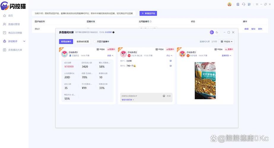 小红书直播平台