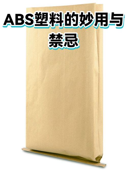 ABS最忌三种东西缩略图