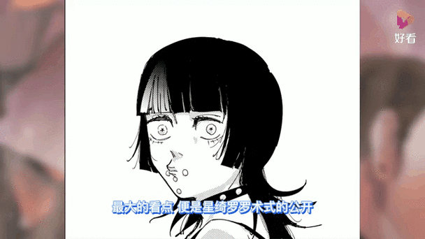 咒术回战159话汉化缩略图
