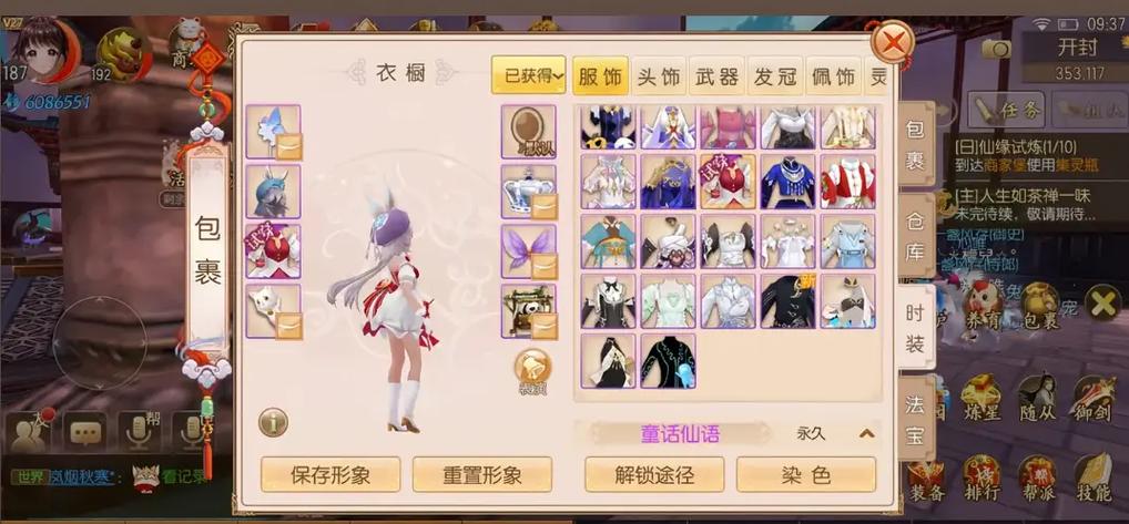 御剑情缘手游烧钱吗游戏截图