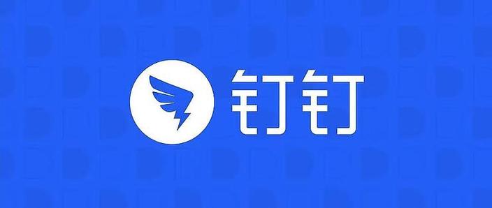 钉钉免费安装缩略图