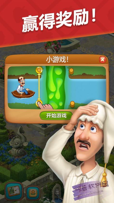 梦幻花园无限星缩略图
