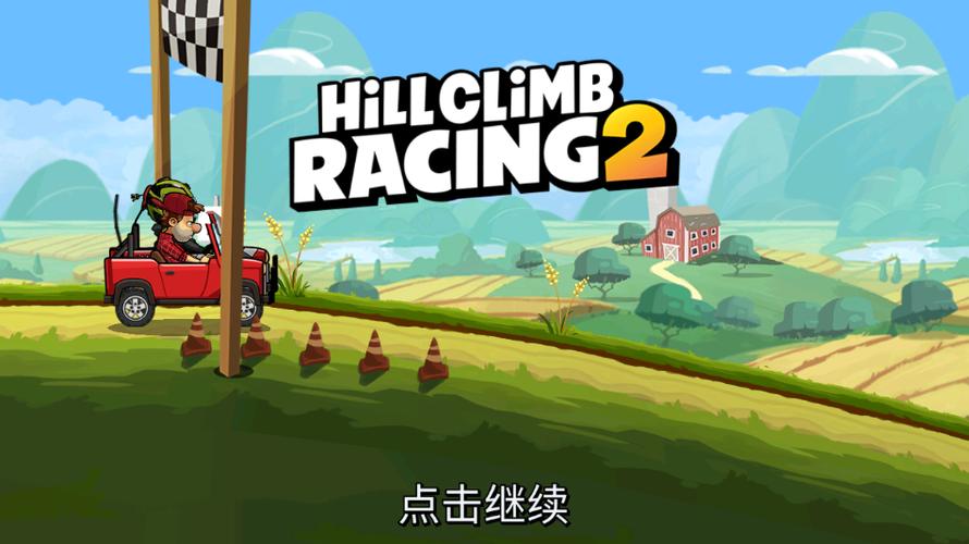 hillclimbracing2国际服最新版本游戏截图