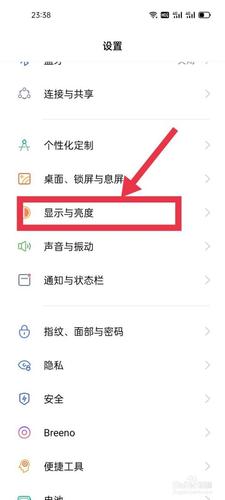 怎么取消自动熄屏游戏截图