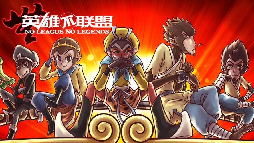无英雄不联盟4图标