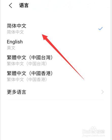 vivo藏语切换中文缩略图