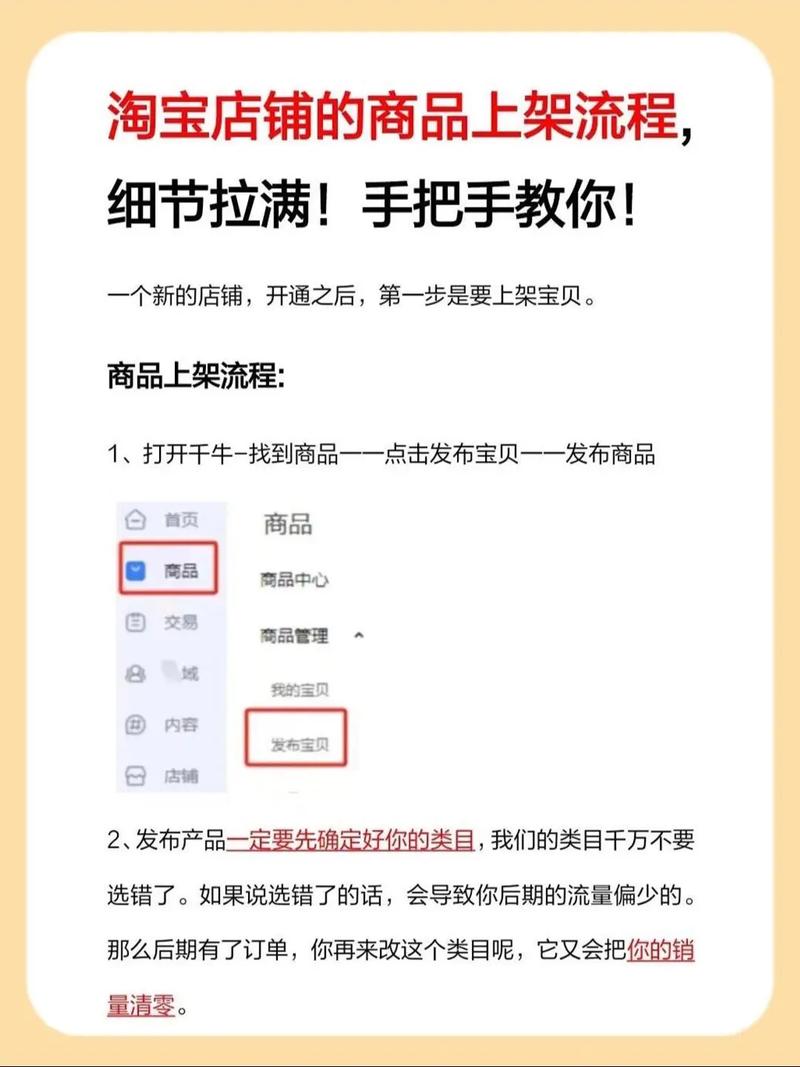 淘宝怎样上架商品缩略图