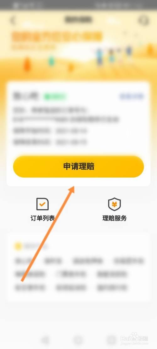 美团餐损怎么赔付缩略图