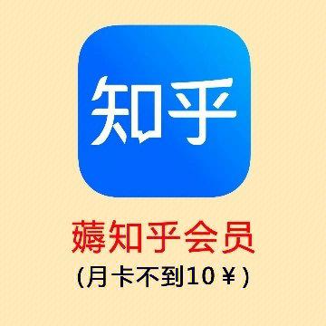 知乎会员文章免费游戏截图