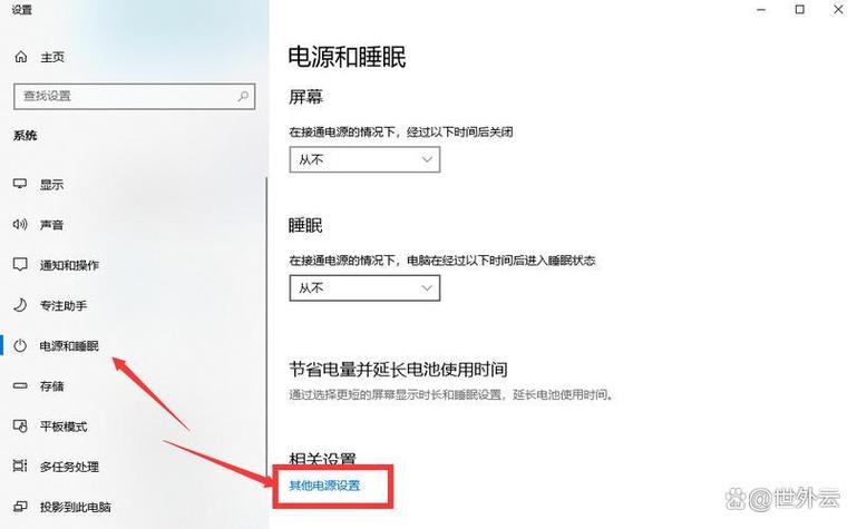 屏幕休眠怎么唤醒缩略图