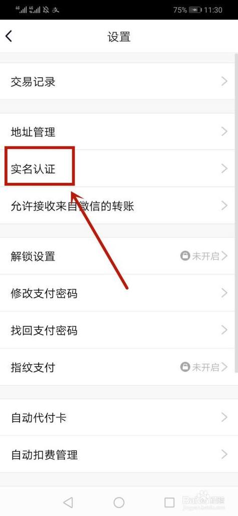 qq需要实名认证吗游戏截图