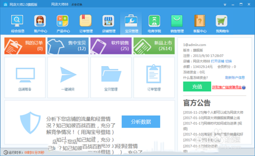 0元开网店需要多少钱游戏截图