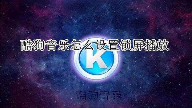 百度云锁屏播放视频游戏截图