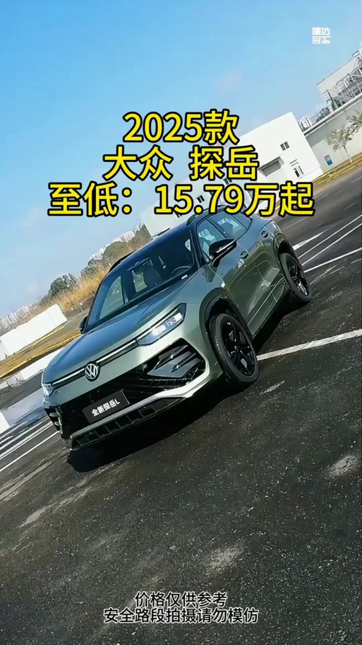 上海大众桑塔纳2025款报价游戏截图
