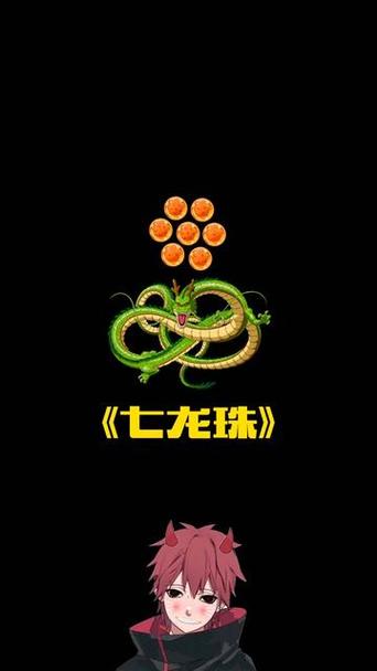 集齐召唤神龙什么意思图标