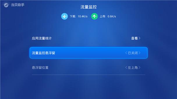 监控一个月要用多少流量缩略图