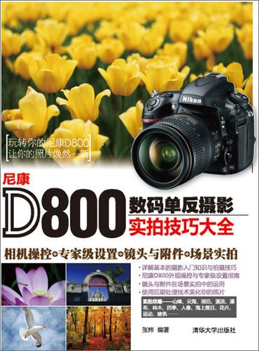 尼康d800录像教程缩略图