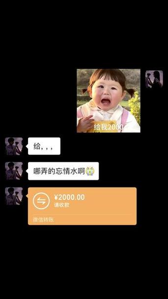 套路男朋友红包表情游戏截图