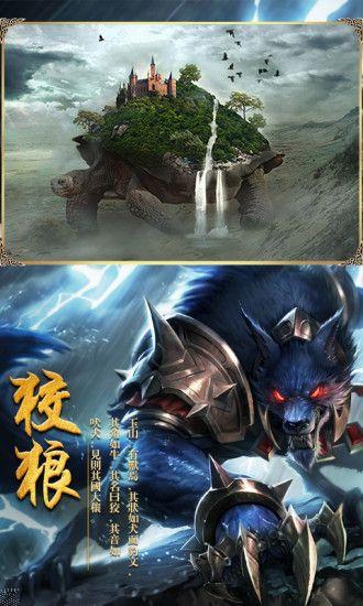 山海经山海传说手游缩略图