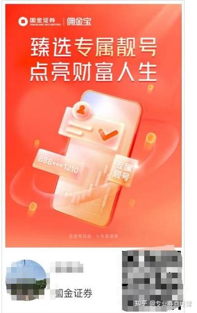 股票账户登录入口游戏截图