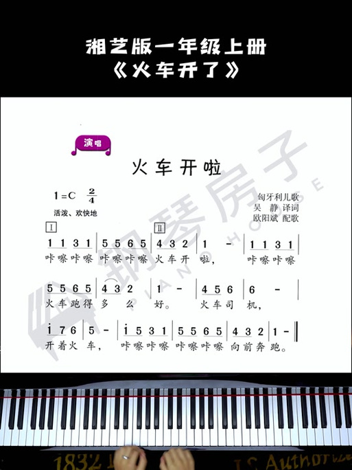 幼儿园《开火车》歌曲缩略图