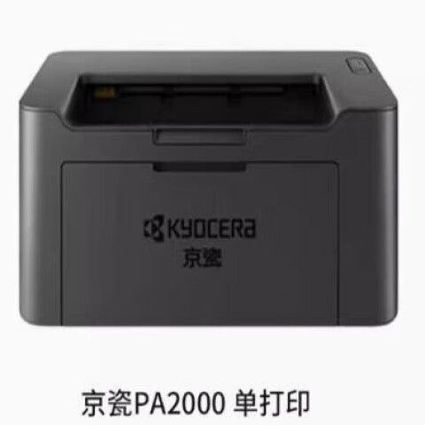 京瓷打印机打印出全黑缩略图