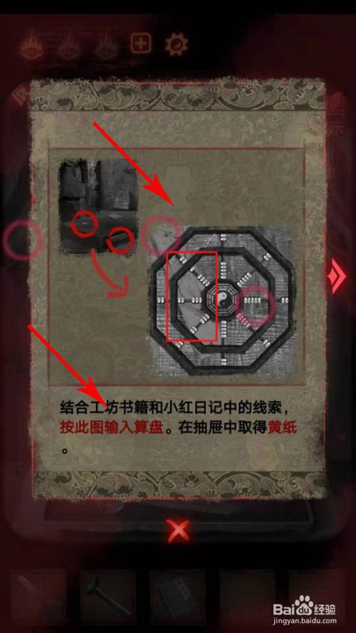 纸嫁衣2游戏攻略全部缩略图