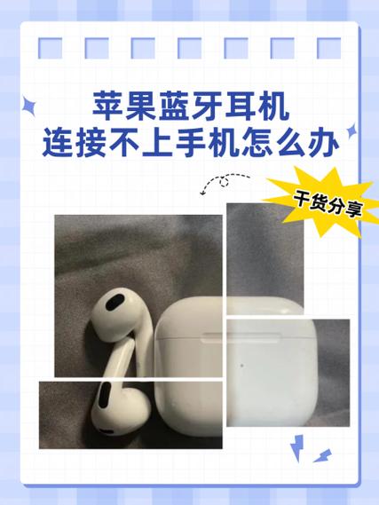 微信视频连接不上蓝牙耳机缩略图