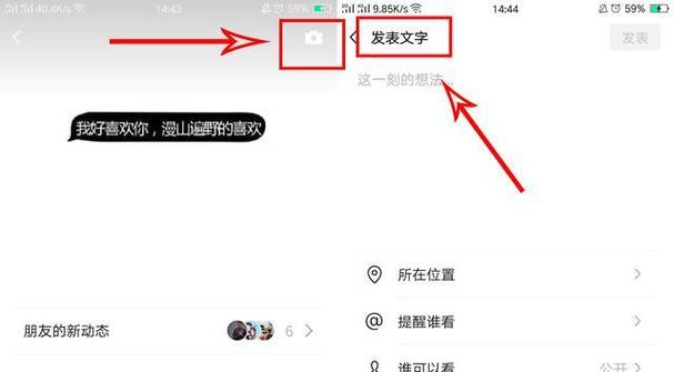发朋友圈发字怎么发,不带图片缩略图