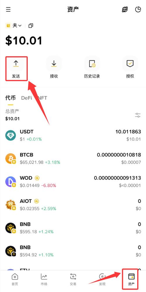 怎么把多多钱包里的钱提现到微信缩略图