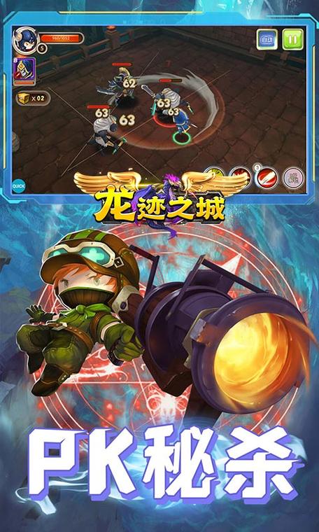 龙迹之城下载缩略图
