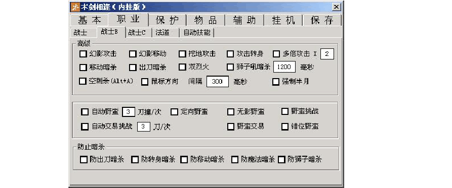 传奇内挂辅助缩略图