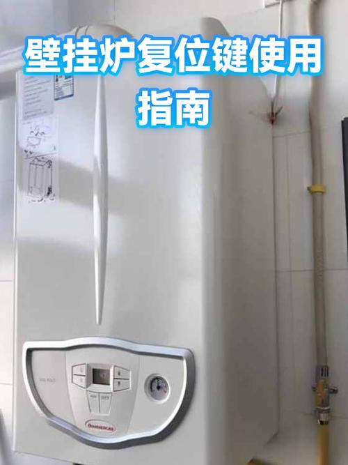 壁挂炉的复位键啥意思图标
