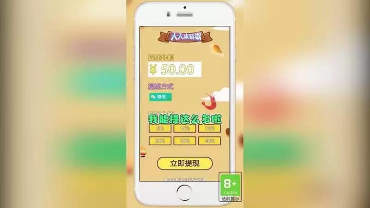 猜歌天天赚领红包版缩略图