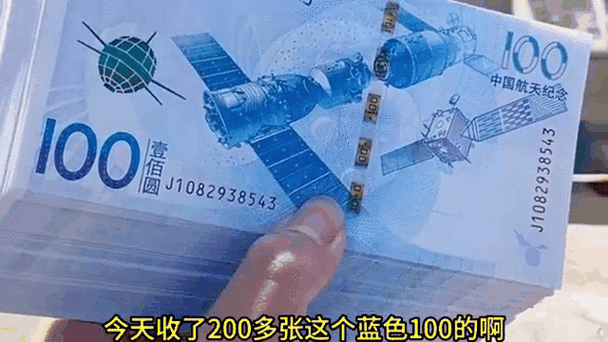 蓝版100元人民币值多少钱缩略图