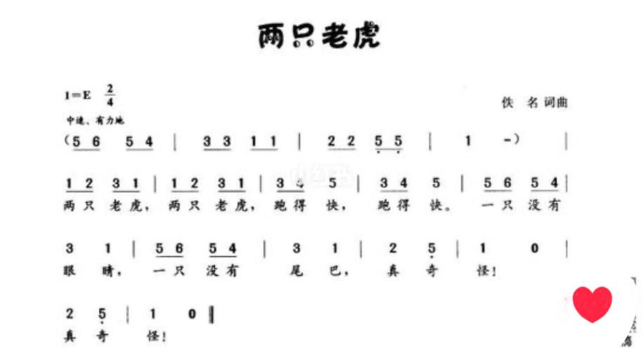 电子琴简谱大全100首游戏截图