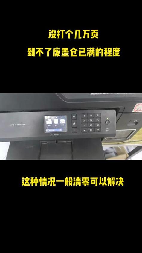 兄弟打印机颜色深浅设置缩略图