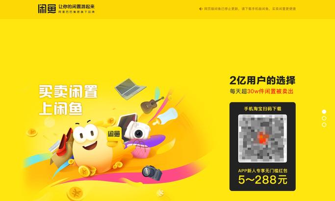 闲鱼可以两个手机一起登吗缩略图