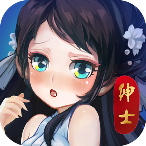 绅士江湖历史版本大全缩略图
