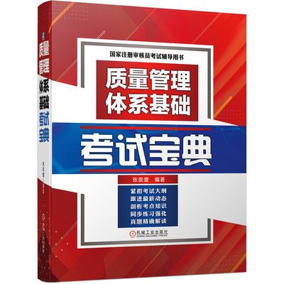 国家注册审核员考试游戏截图