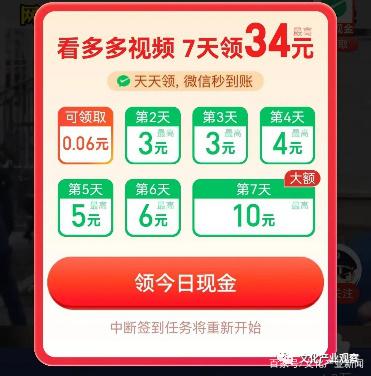 拼多多赚钱缩略图