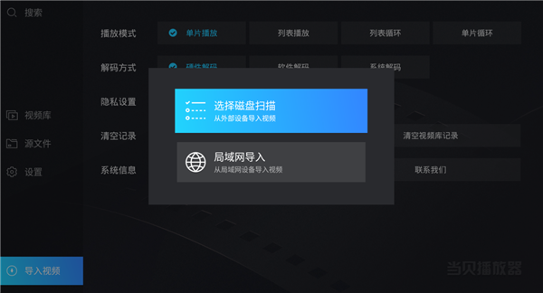加密视频 专门播放器 怎么破解缩略图