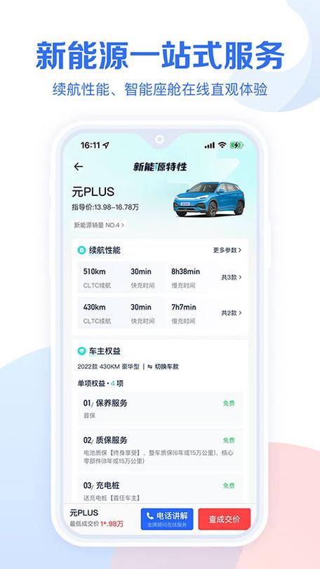 易车2019事实精准汽车最新报价游戏截图