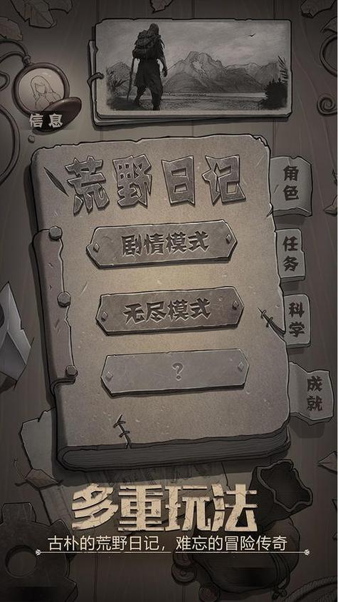 荒野日记孤岛破解版无限贝壳缩略图