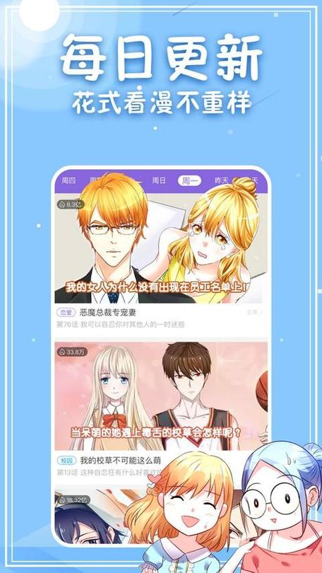 导入本地漫画的app缩略图