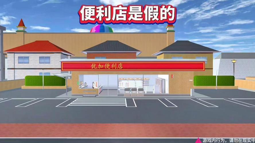 便利店模拟器缩略图
