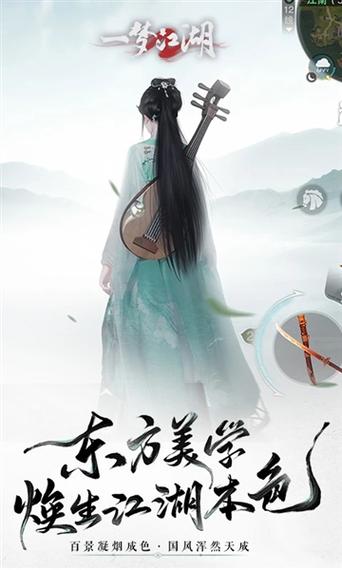 一梦江湖下载官网缩略图