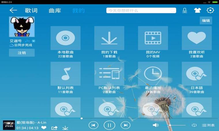 酷我音乐HD图标
