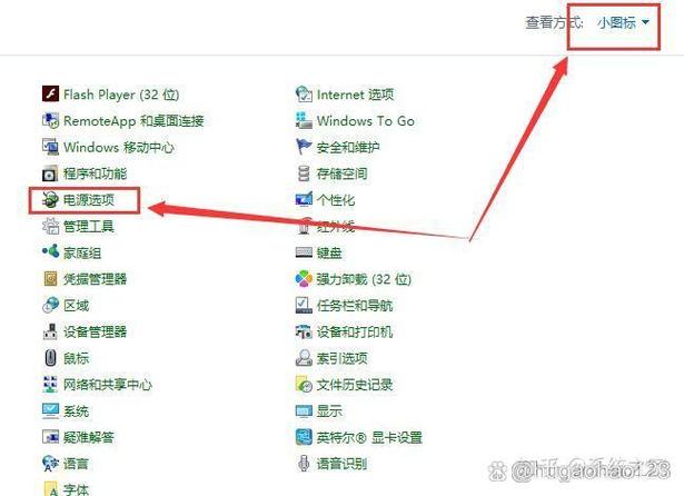 windows待机时间在哪里设置缩略图